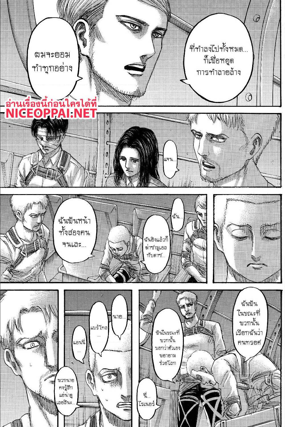 Attack on Titan ตอนที่ 133 แปลไทย รูปที่ 7