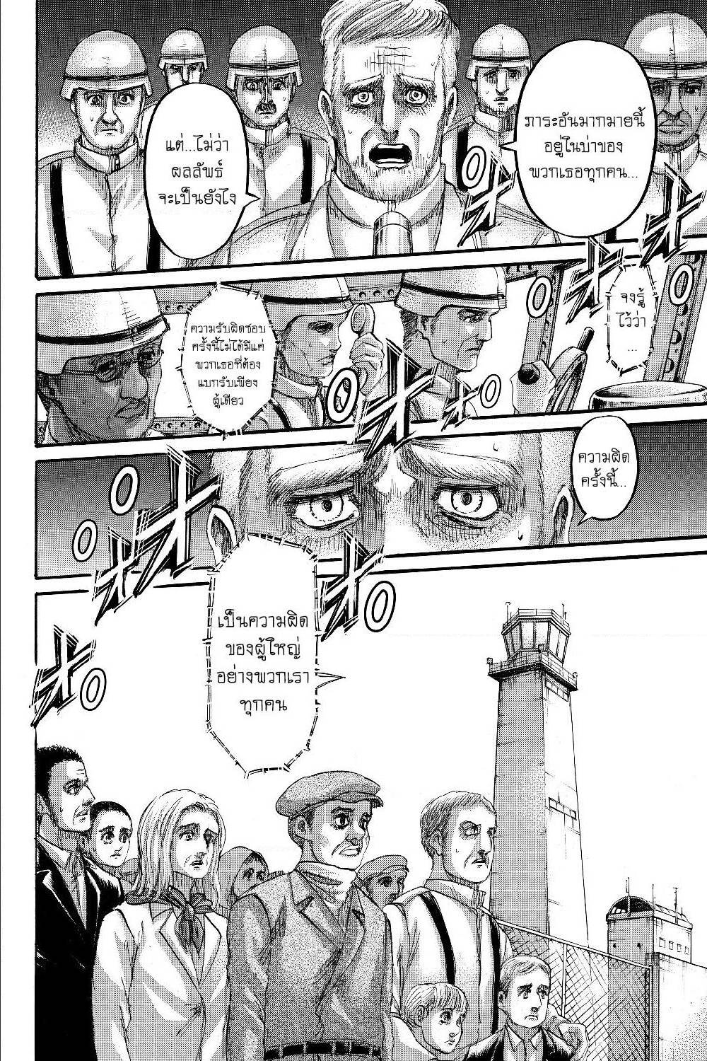 Attack on Titan ตอนที่ 134 แปลไทย รูปที่ 12