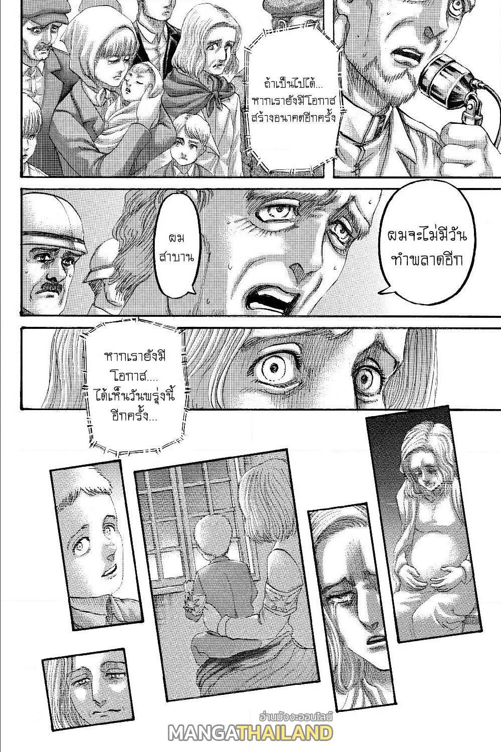 Attack on Titan ตอนที่ 134 แปลไทย รูปที่ 14