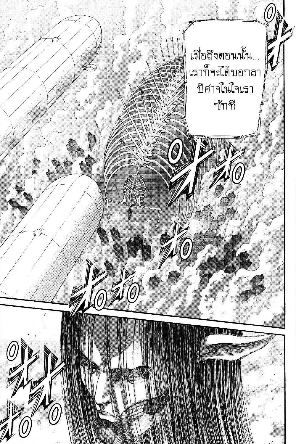 Attack on Titan ตอนที่ 134 แปลไทย รูปที่ 17