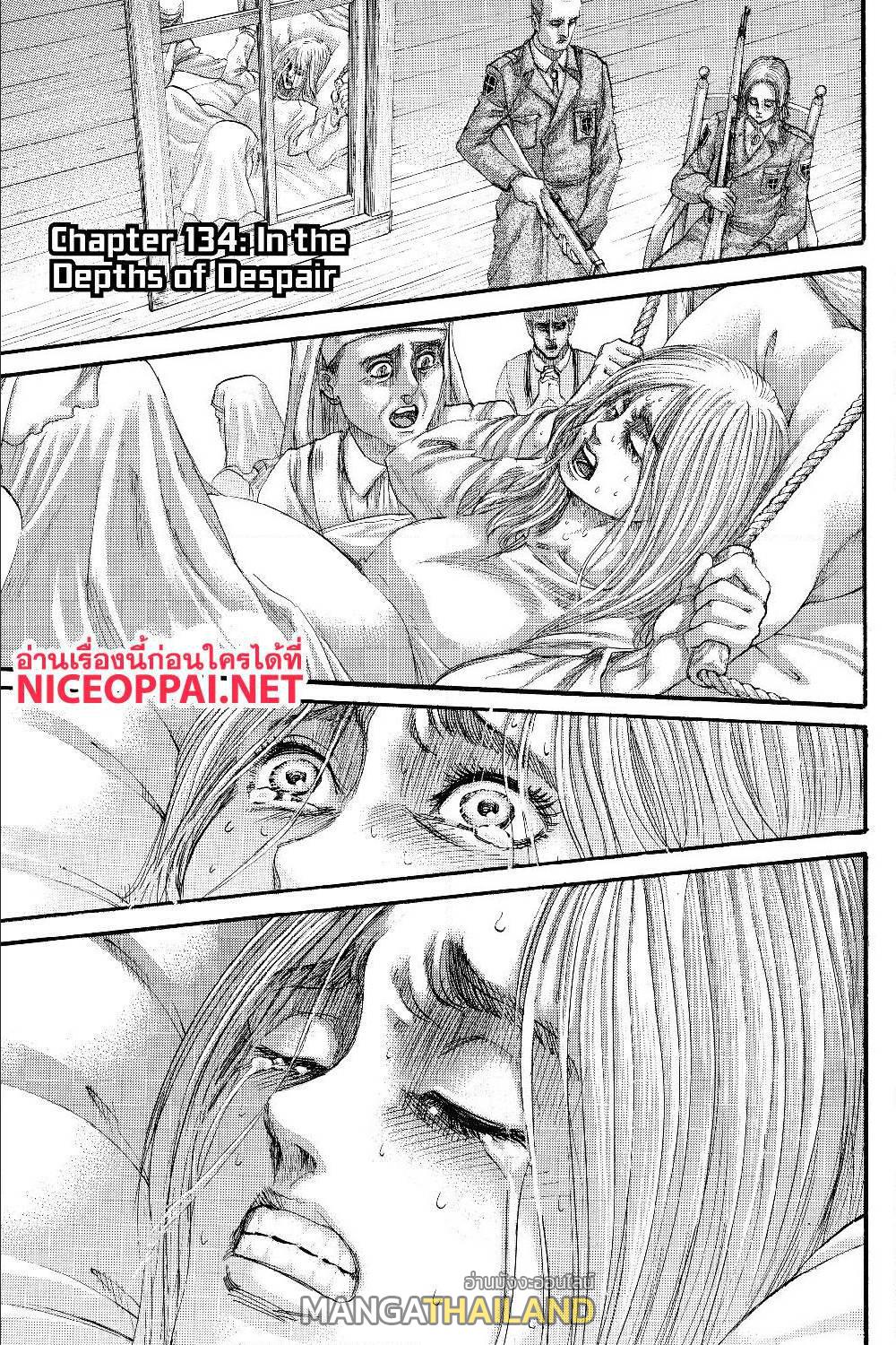 Attack on Titan ตอนที่ 134 แปลไทย รูปที่ 2