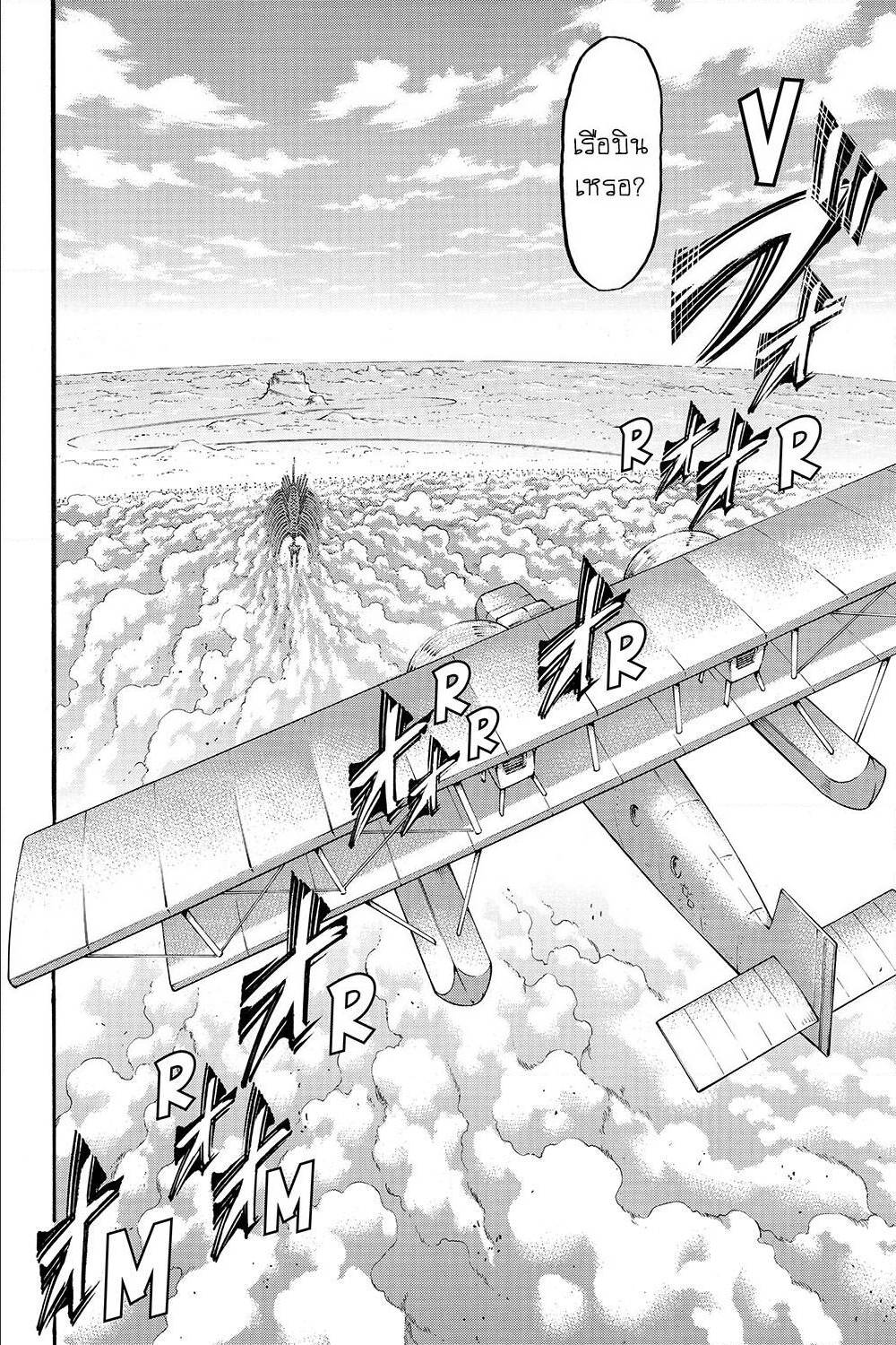 Attack on Titan ตอนที่ 134 แปลไทย รูปที่ 32