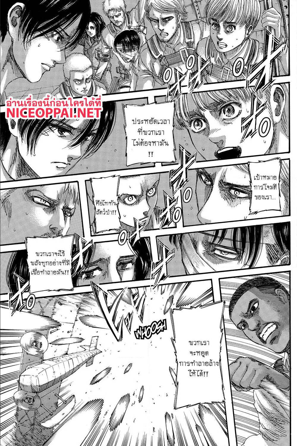 Attack on Titan ตอนที่ 134 แปลไทย รูปที่ 35