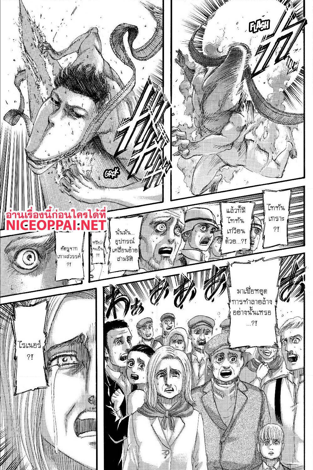 Attack on Titan ตอนที่ 134 แปลไทย รูปที่ 41