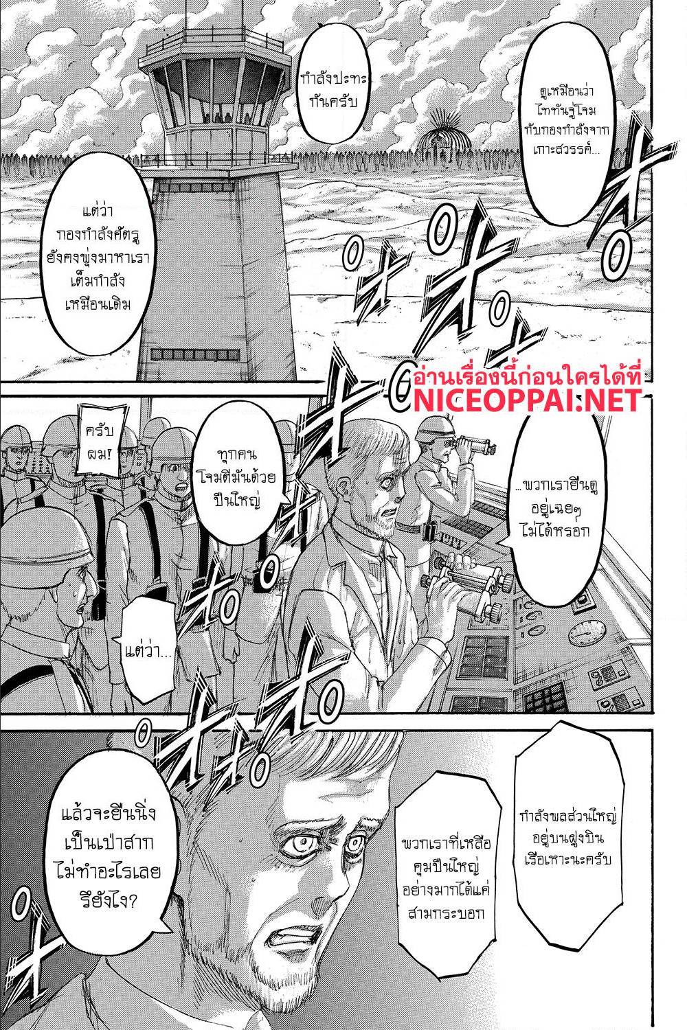 Attack on Titan ตอนที่ 135 แปลไทย รูปที่ 11