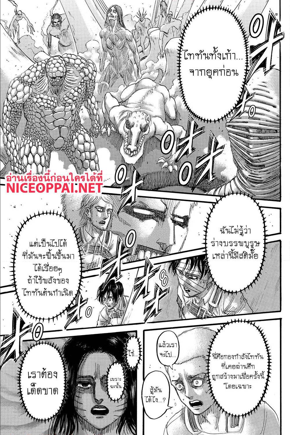 Attack on Titan ตอนที่ 135 แปลไทย รูปที่ 17