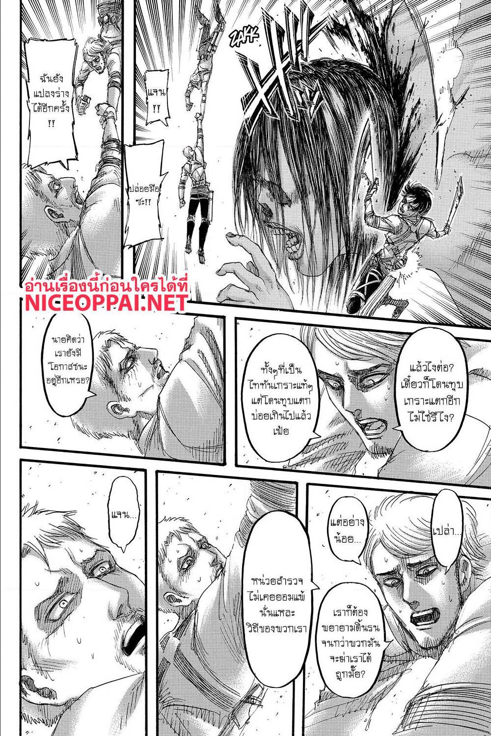 Attack on Titan ตอนที่ 135 แปลไทย รูปที่ 37