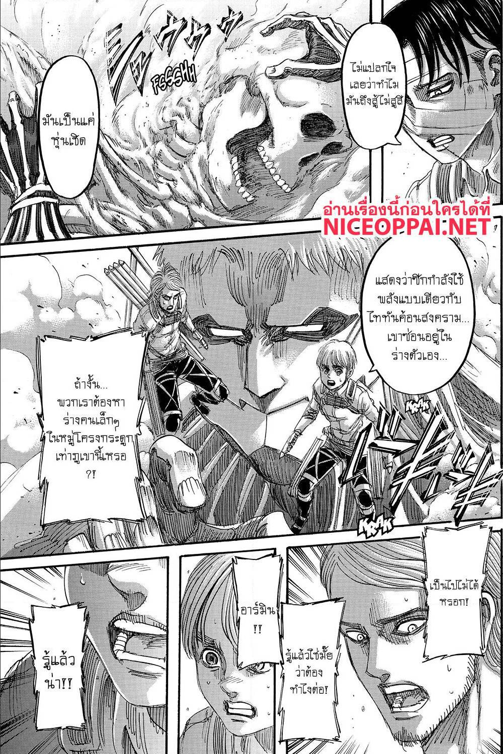 Attack on Titan ตอนที่ 135 แปลไทย รูปที่ 4