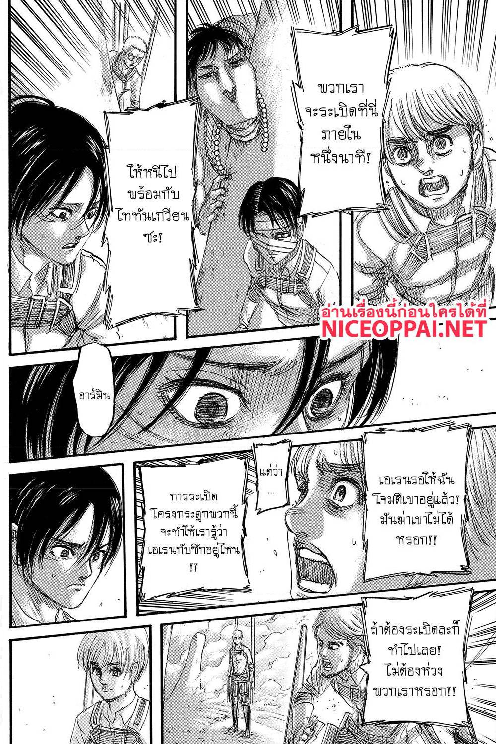 Attack on Titan ตอนที่ 135 แปลไทย รูปที่ 5