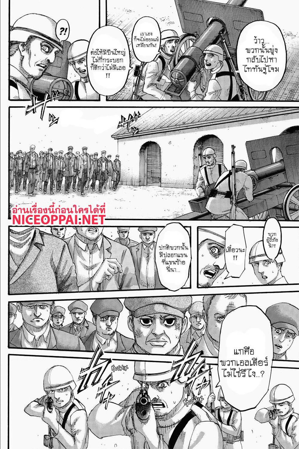 Attack on Titan ตอนที่ 136 แปลไทย รูปที่ 11