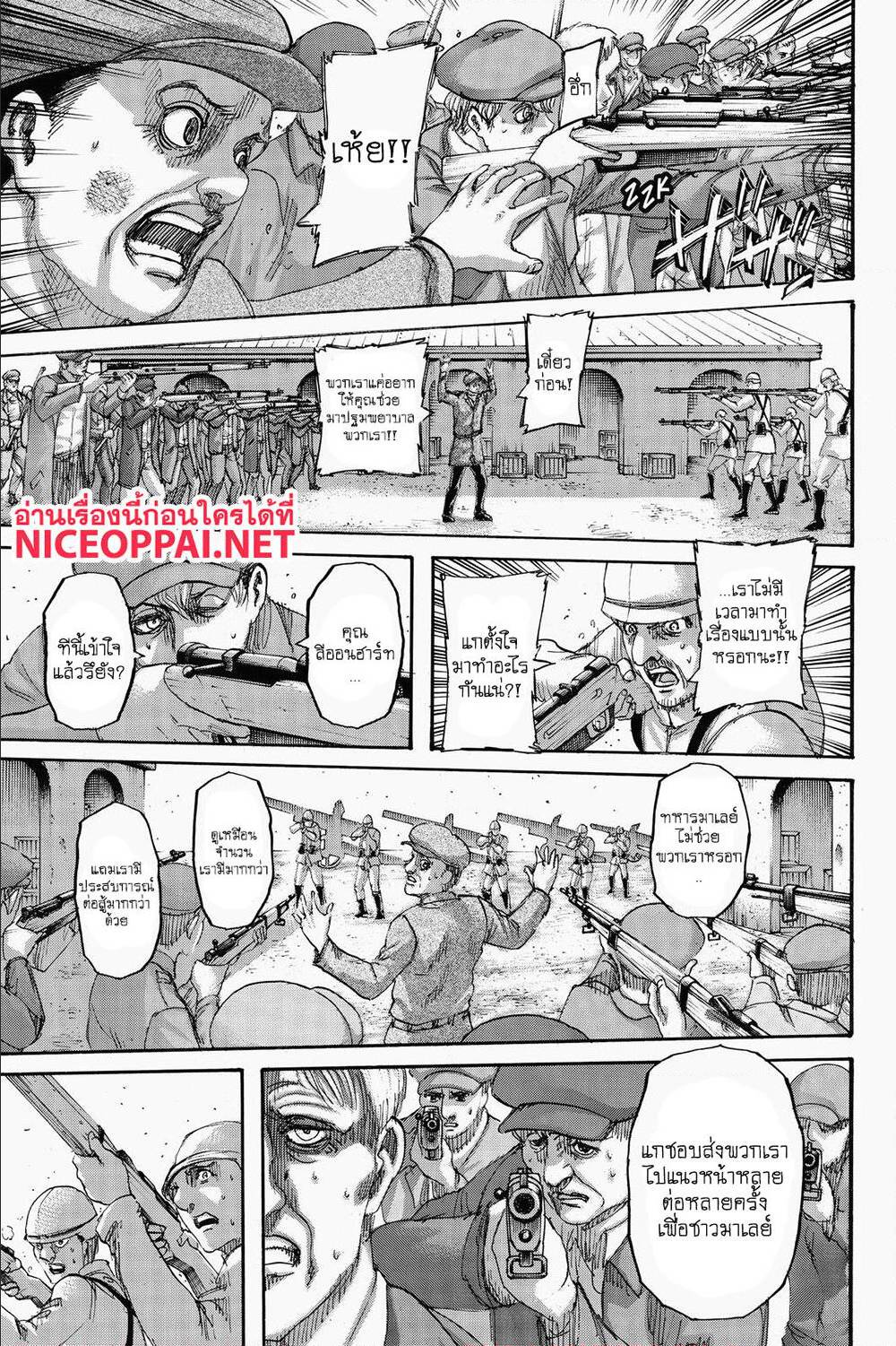 Attack on Titan ตอนที่ 136 แปลไทย รูปที่ 12