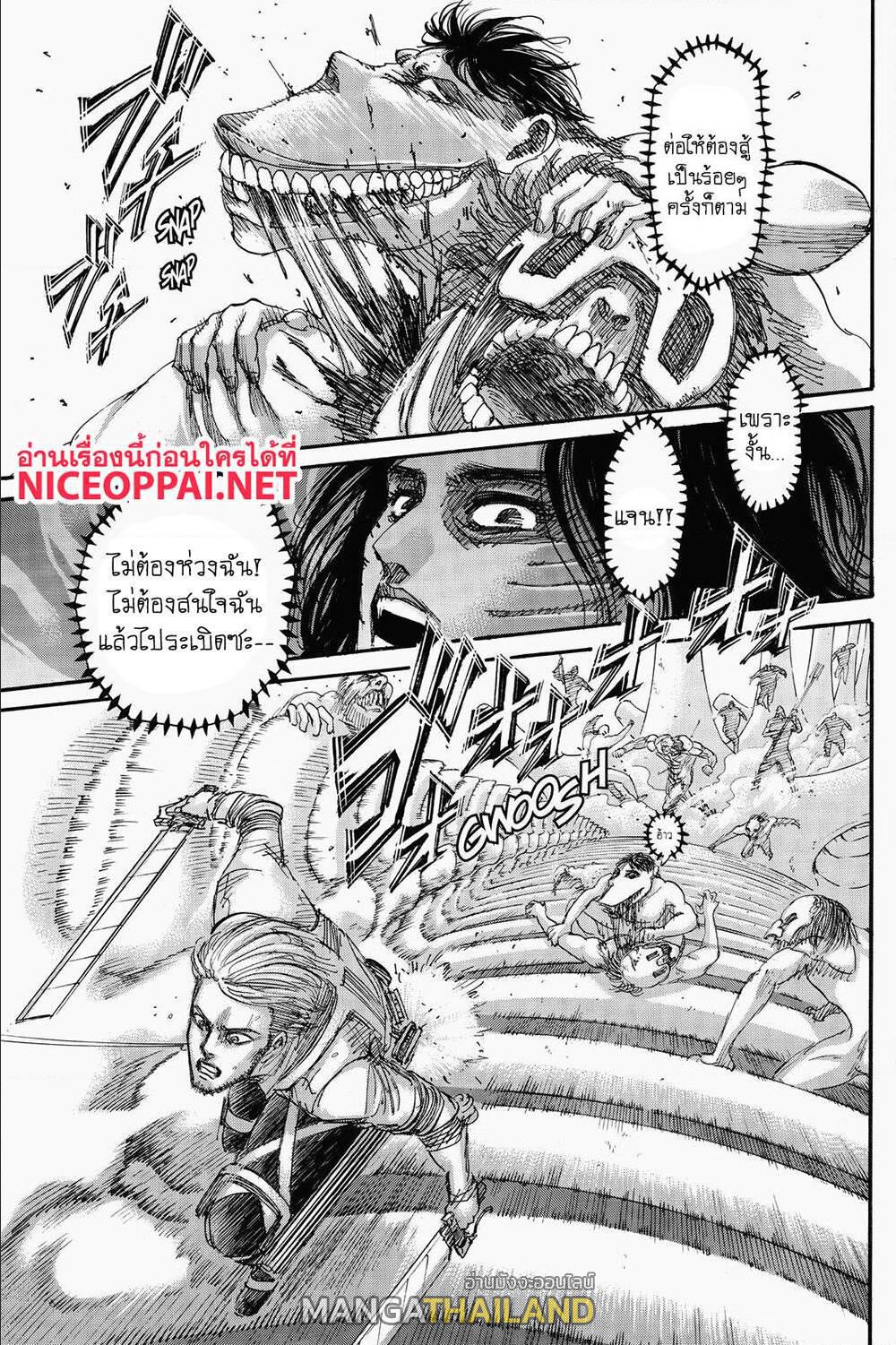 Attack on Titan ตอนที่ 136 แปลไทย รูปที่ 26