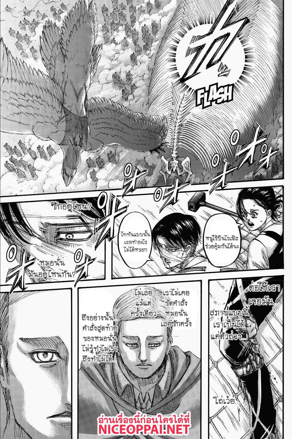 Attack on Titan ตอนที่ 136 แปลไทย รูปที่ 30