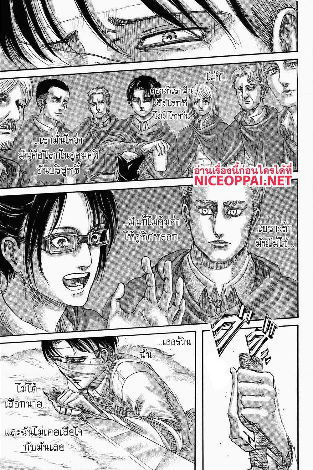 Attack on Titan ตอนที่ 136 แปลไทย รูปที่ 32