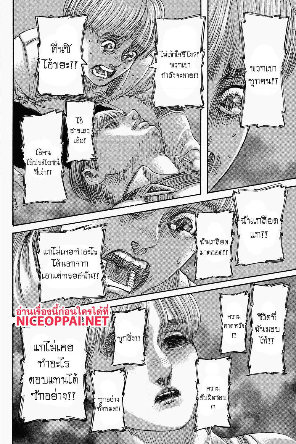 Attack on Titan ตอนที่ 136 แปลไทย รูปที่ 41