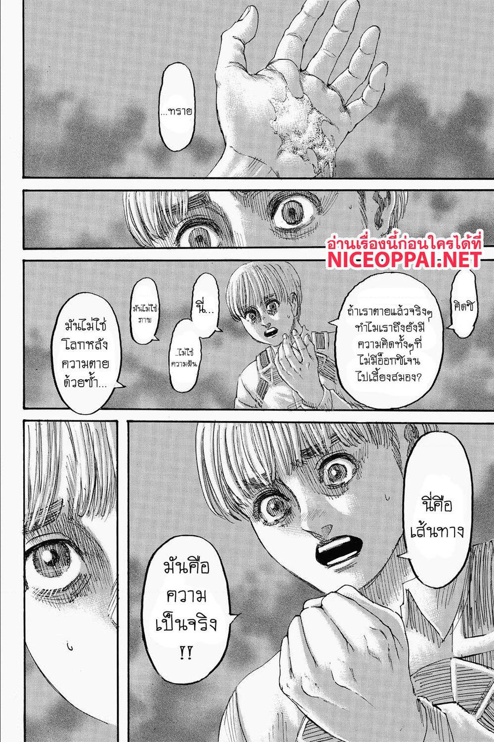 Attack on Titan ตอนที่ 136 แปลไทย รูปที่ 43