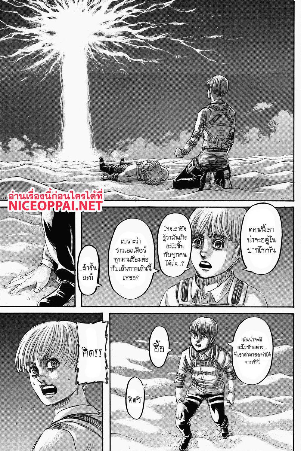 Attack on Titan ตอนที่ 136 แปลไทย รูปที่ 44