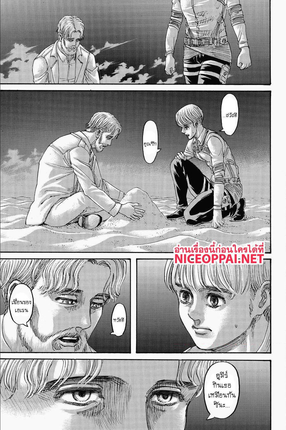 Attack on Titan ตอนที่ 136 แปลไทย รูปที่ 46