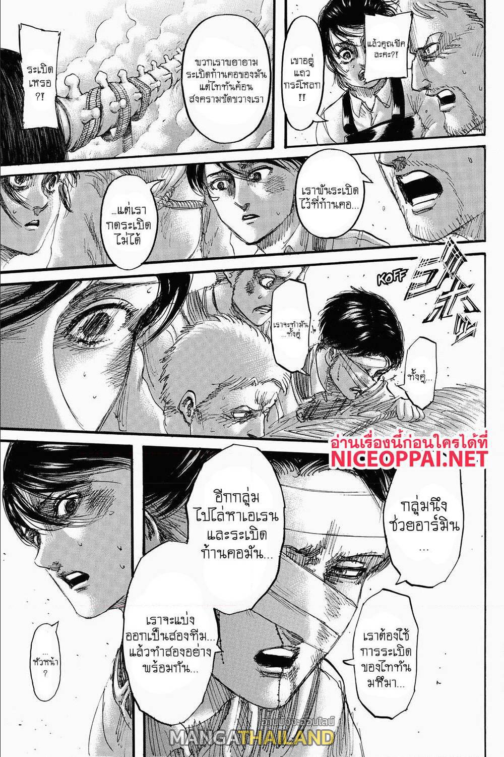 Attack on Titan ตอนที่ 136 แปลไทย รูปที่ 6