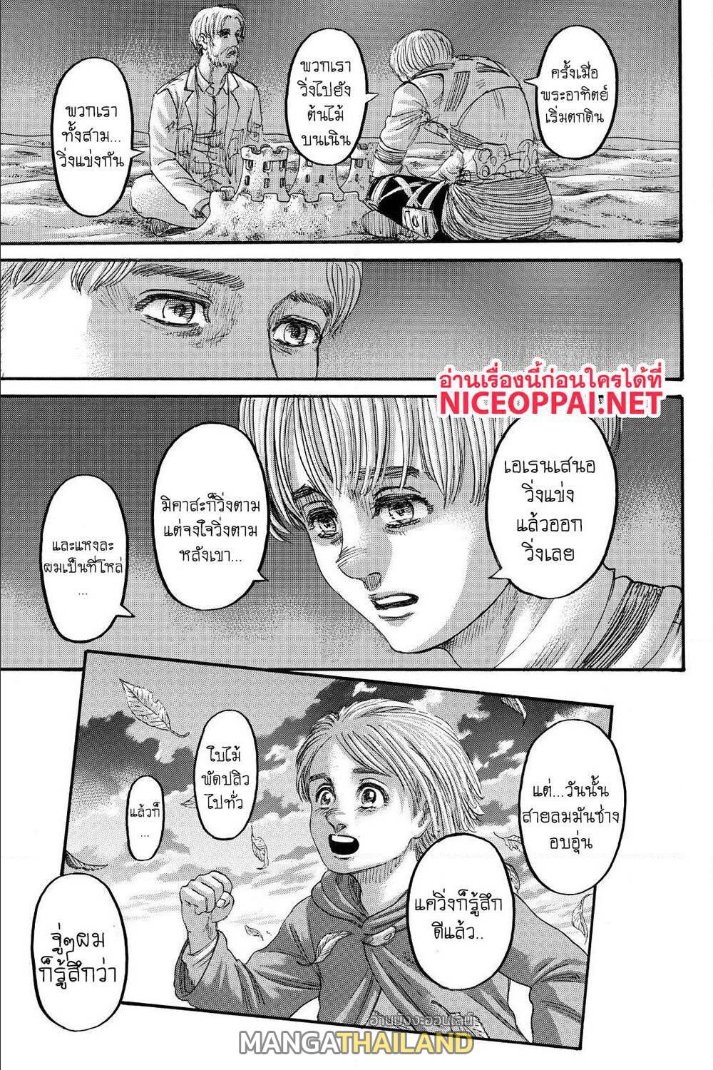 Attack on Titan ตอนที่ 137 แปลไทย รูปที่ 10