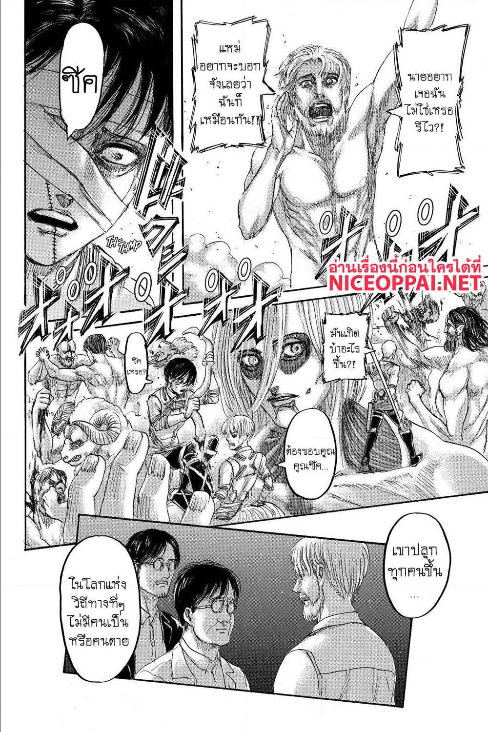 Attack on Titan ตอนที่ 137 แปลไทย รูปที่ 31