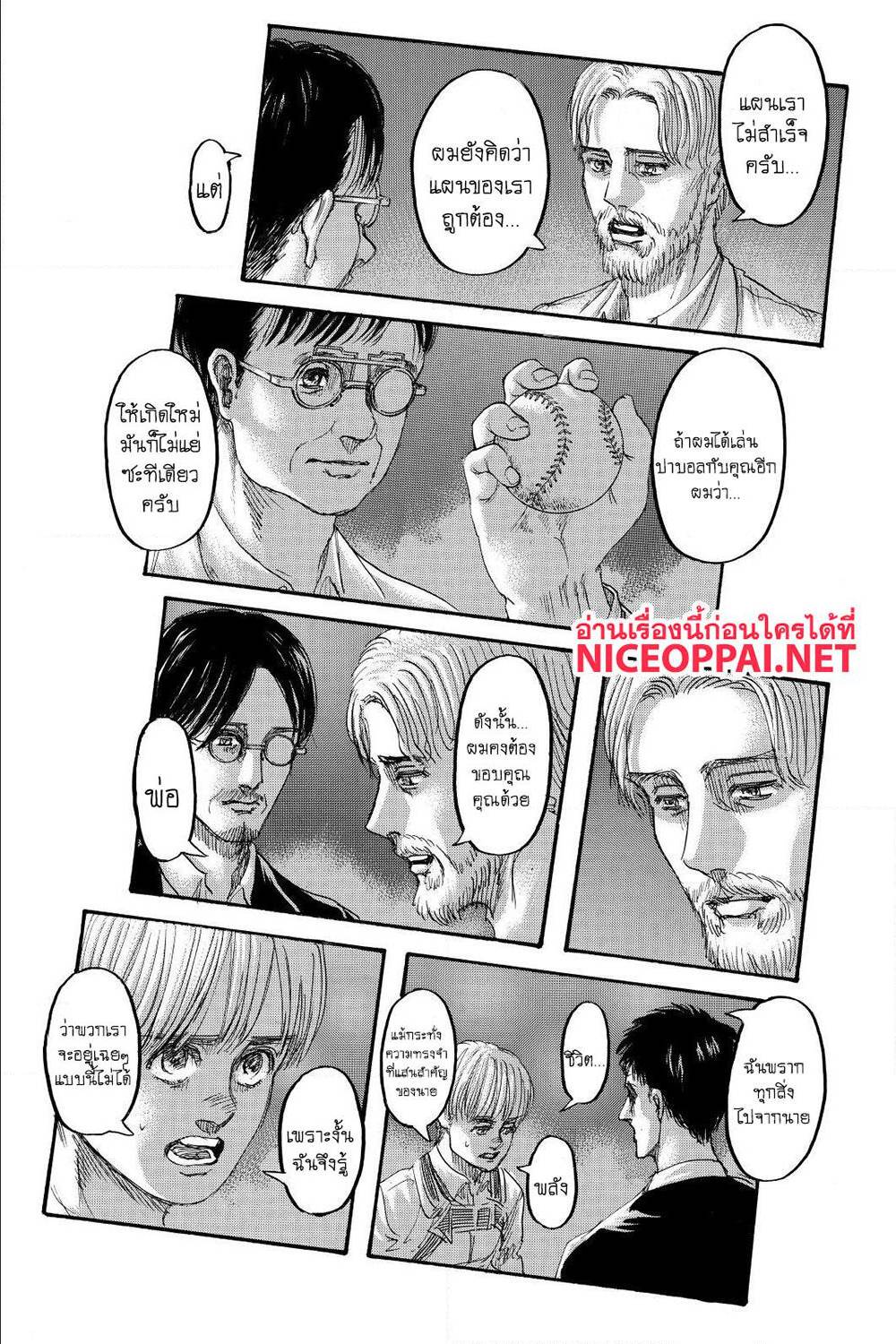 Attack on Titan ตอนที่ 137 แปลไทย รูปที่ 33