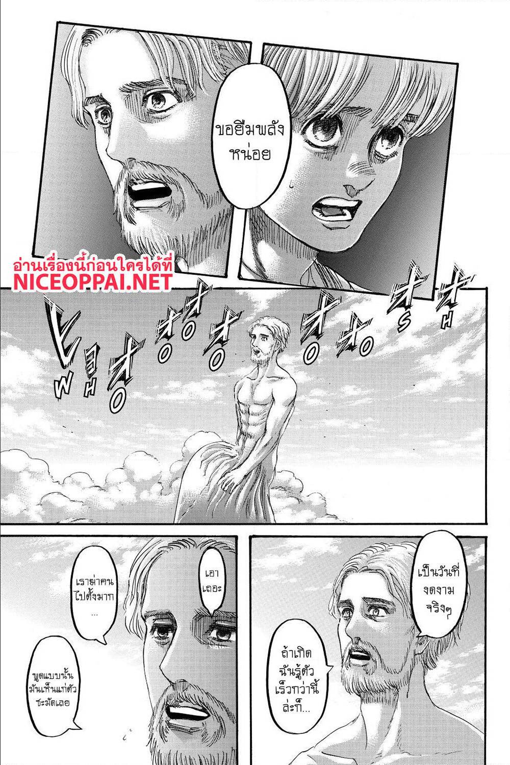 Attack on Titan ตอนที่ 137 แปลไทย รูปที่ 34