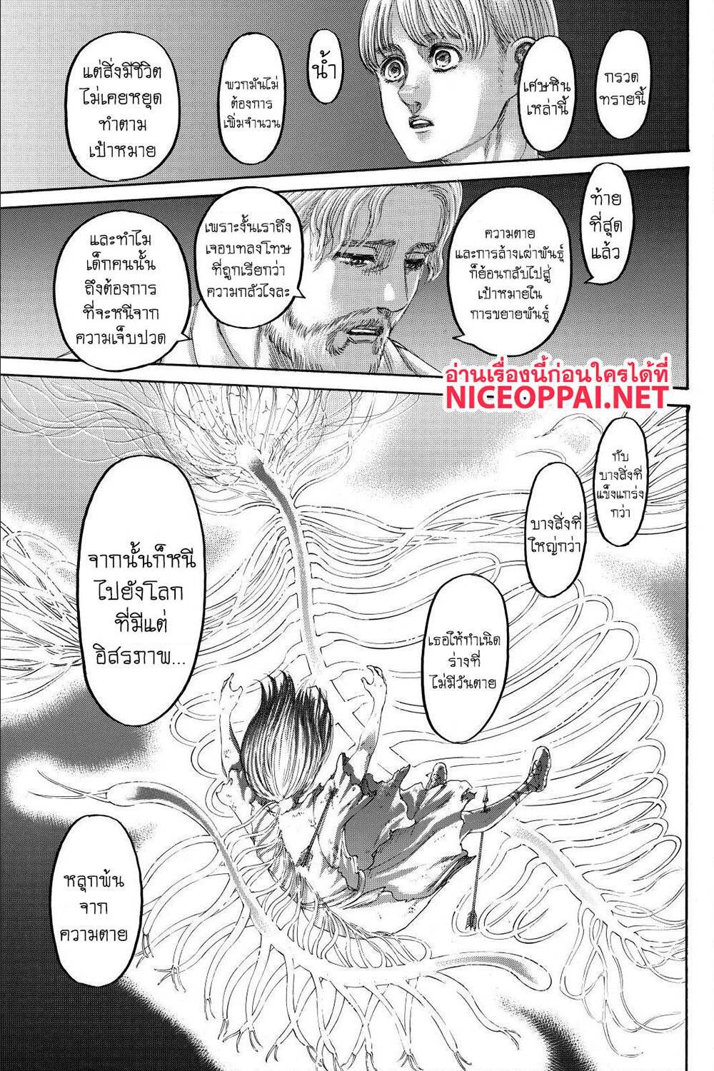 Attack on Titan ตอนที่ 137 แปลไทย รูปที่ 4