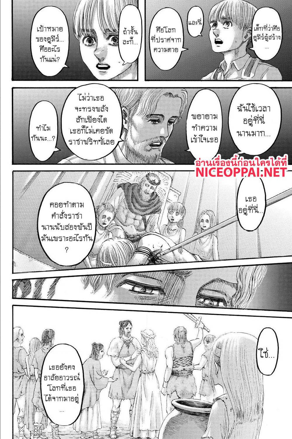 Attack on Titan ตอนที่ 137 แปลไทย รูปที่ 5