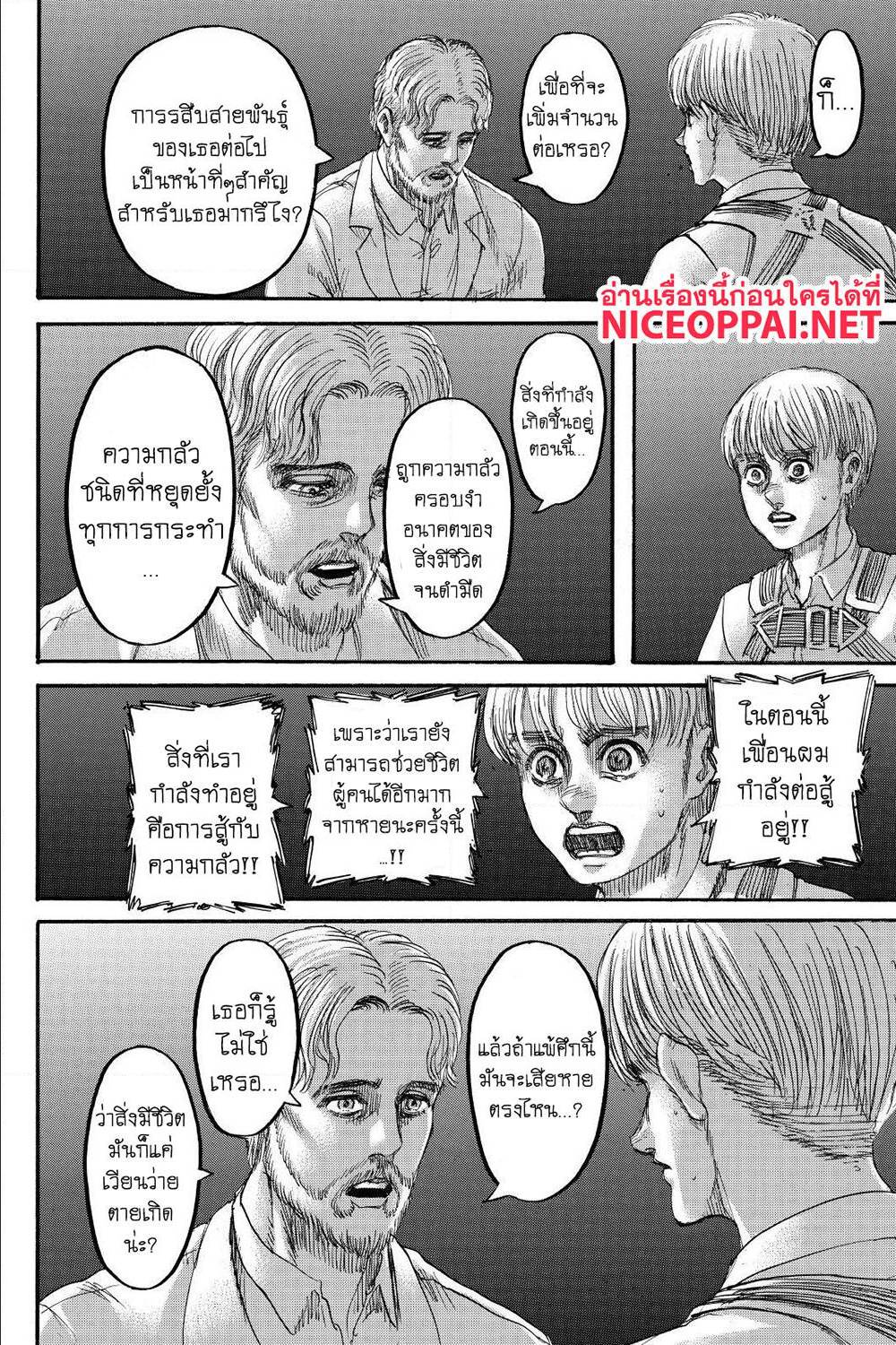 Attack on Titan ตอนที่ 137 แปลไทย รูปที่ 7