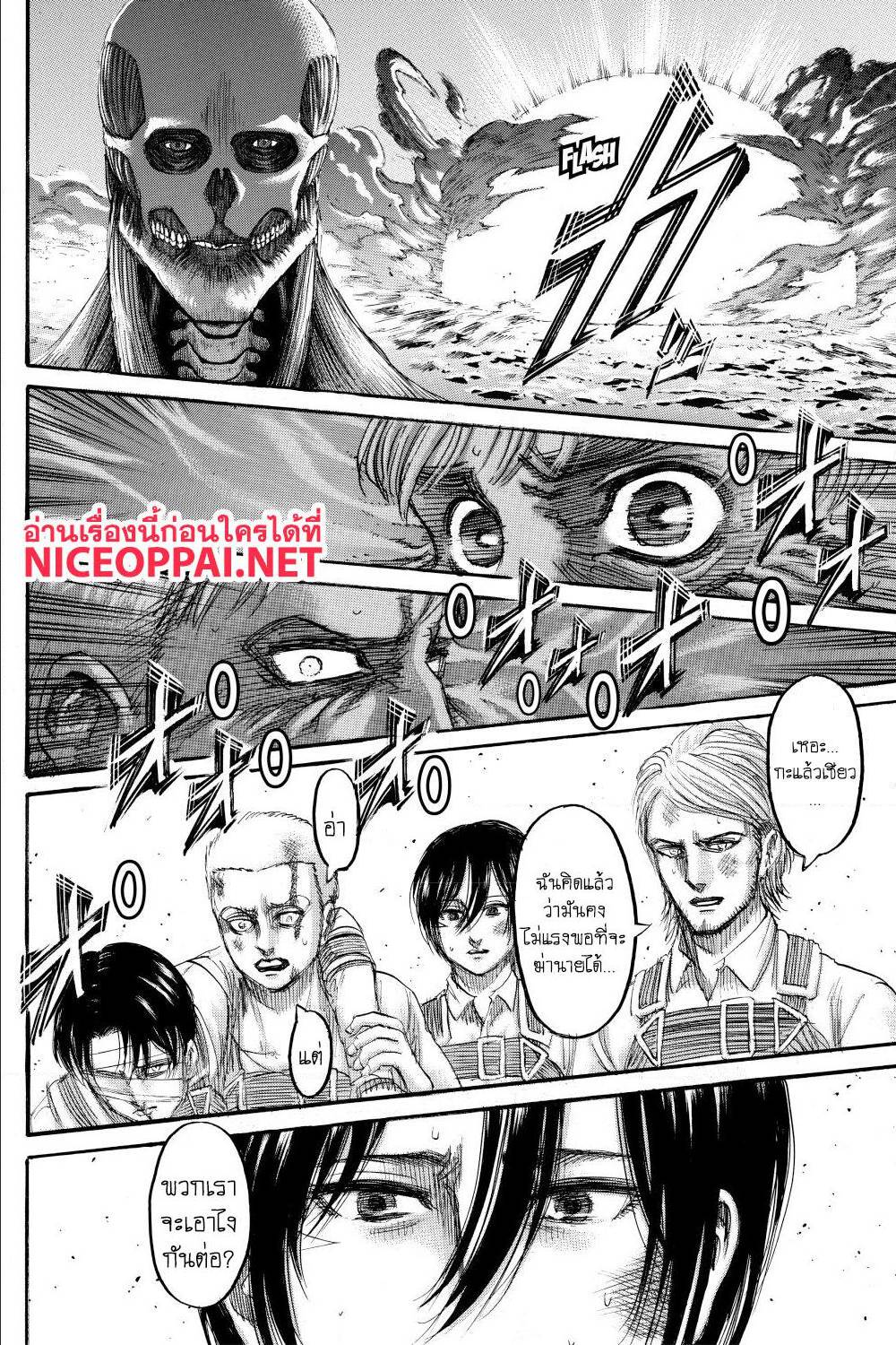 Attack on Titan ตอนที่ 138 แปลไทย รูปที่ 11