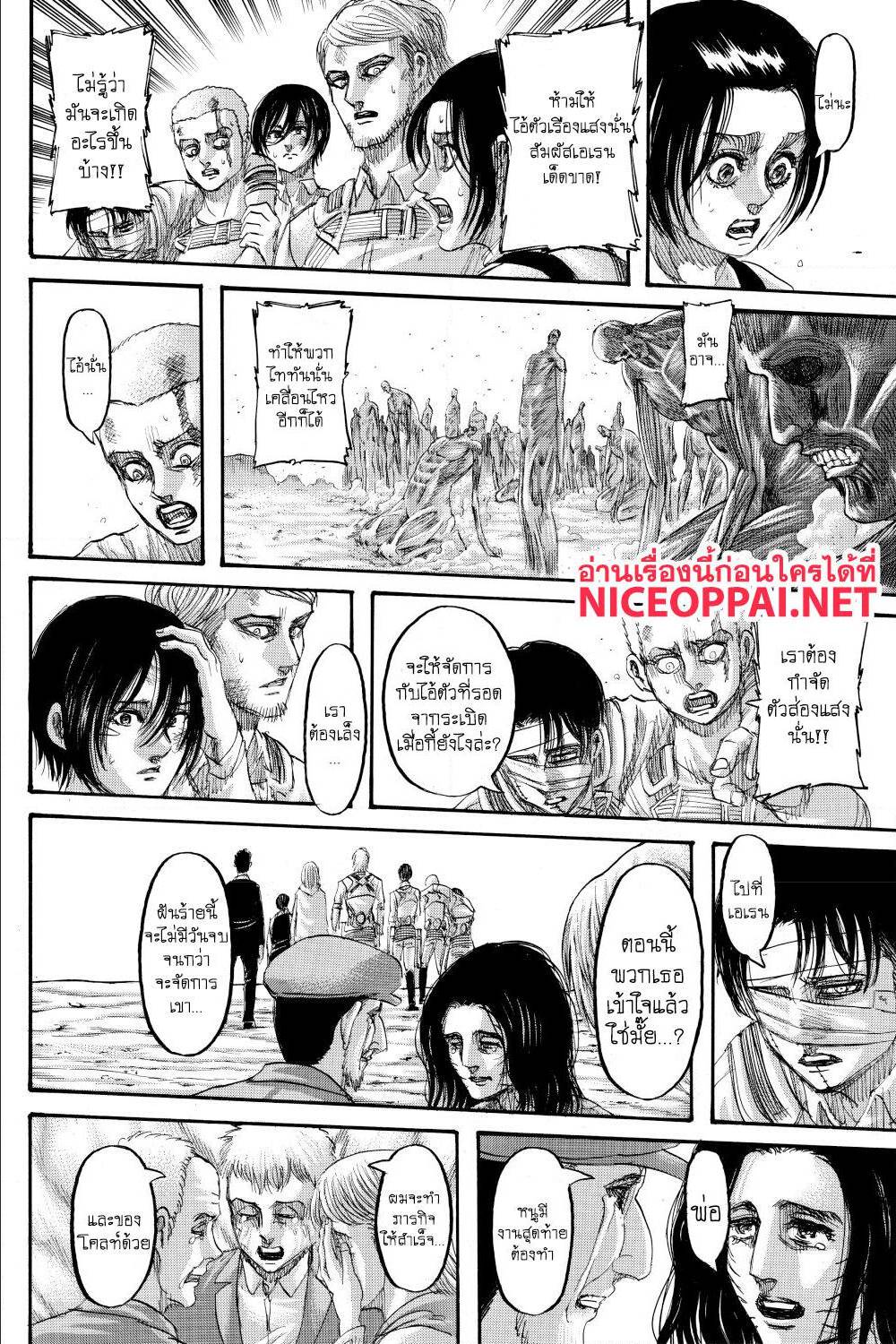 Attack on Titan ตอนที่ 138 แปลไทย รูปที่ 13