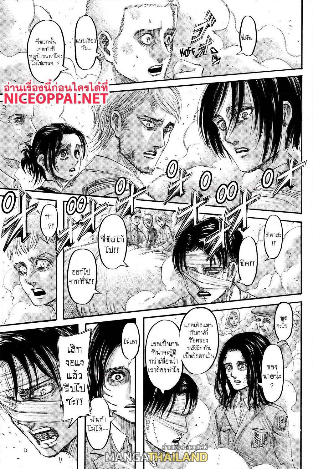 Attack on Titan ตอนที่ 138 แปลไทย รูปที่ 18