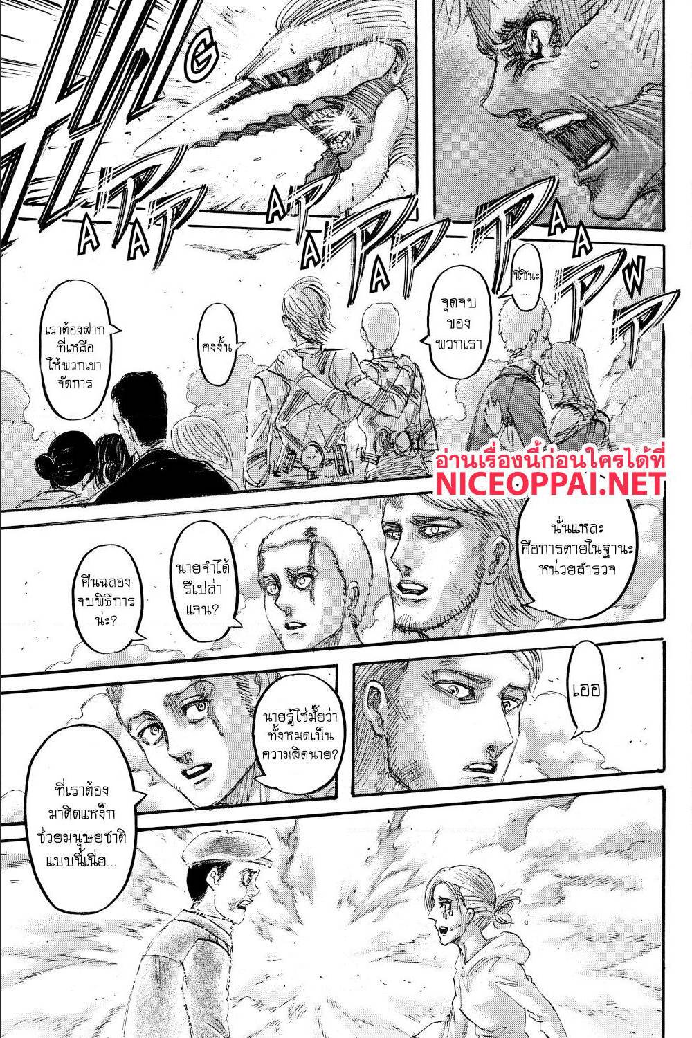 Attack on Titan ตอนที่ 138 แปลไทย รูปที่ 20