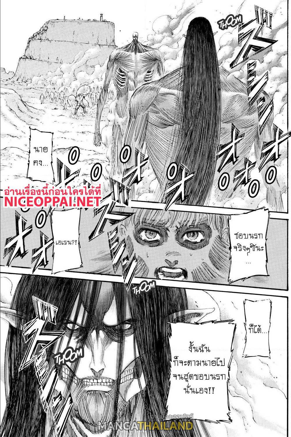 Attack on Titan ตอนที่ 138 แปลไทย รูปที่ 26