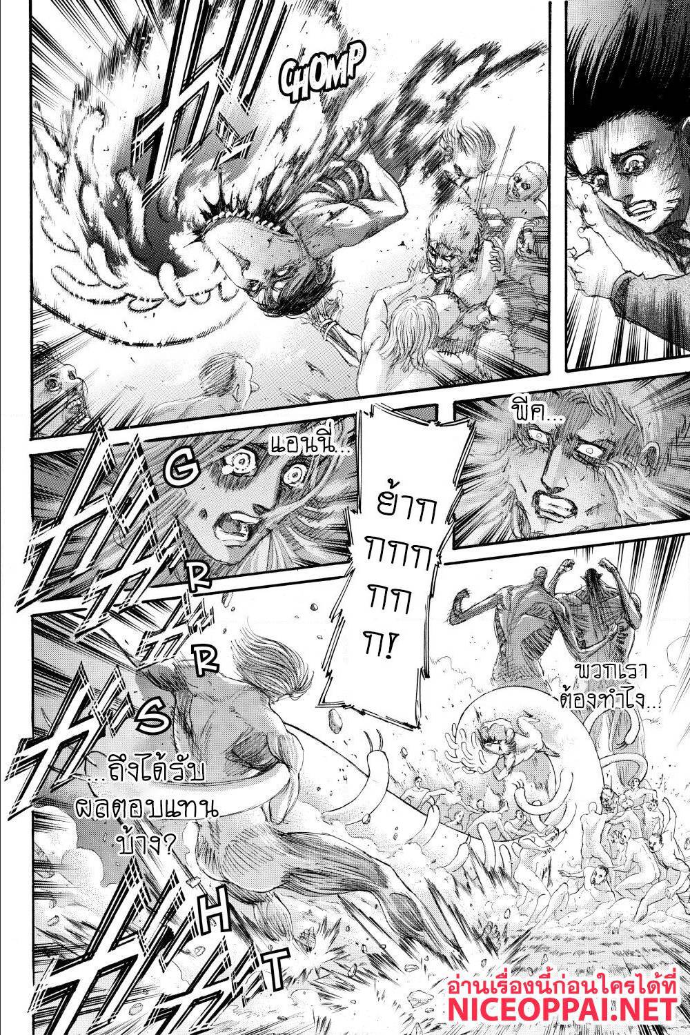 Attack on Titan ตอนที่ 138 แปลไทย รูปที่ 29