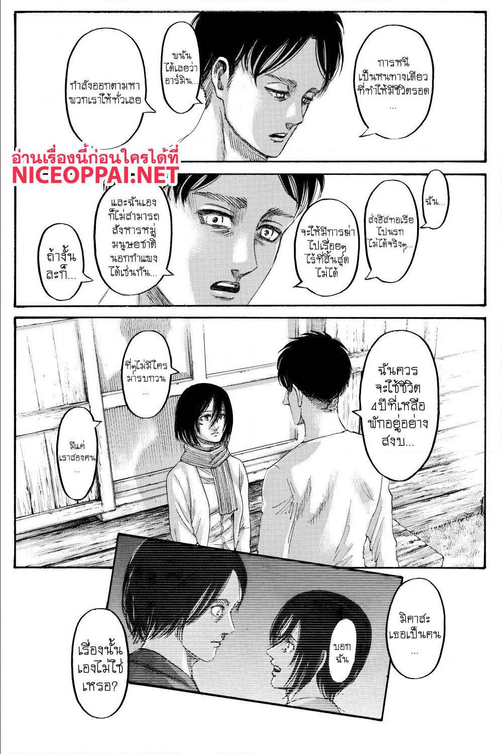 Attack on Titan ตอนที่ 138 แปลไทย รูปที่ 36