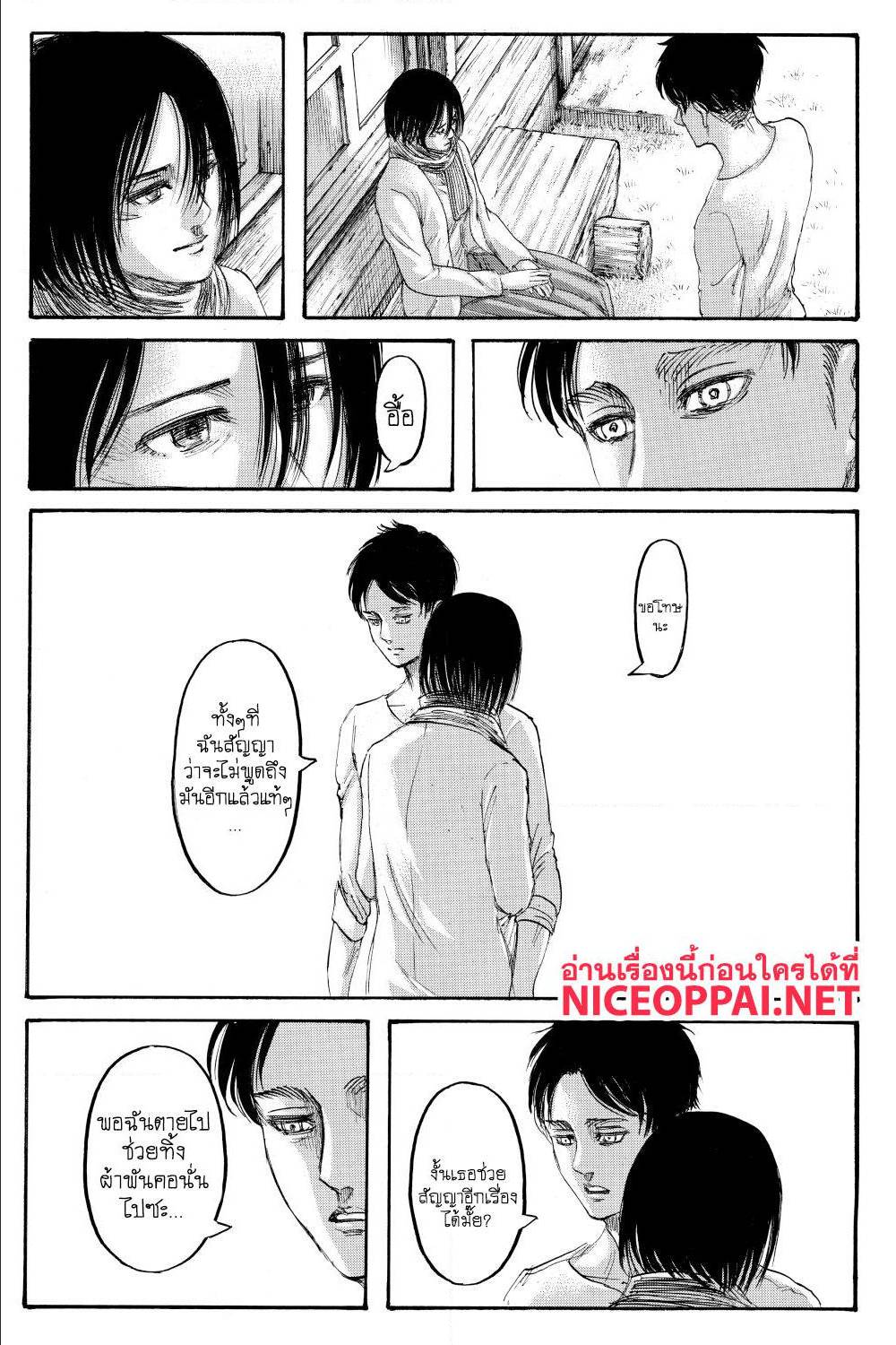 Attack on Titan ตอนที่ 138 แปลไทย รูปที่ 37