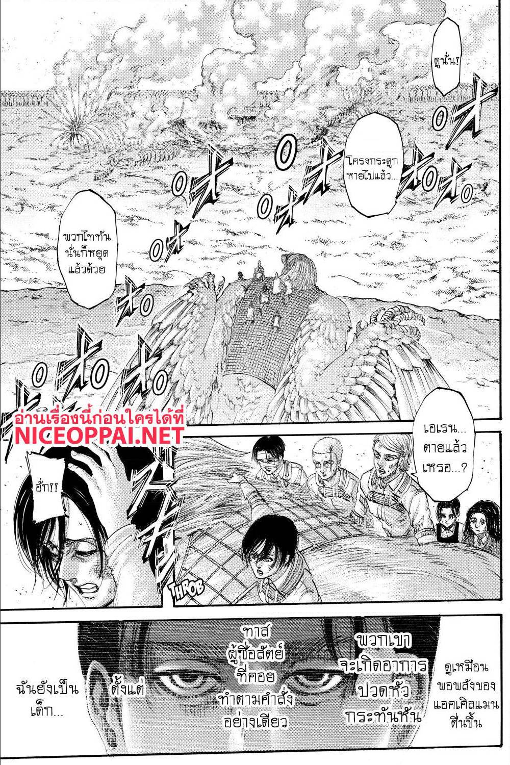 Attack on Titan ตอนที่ 138 แปลไทย รูปที่ 4