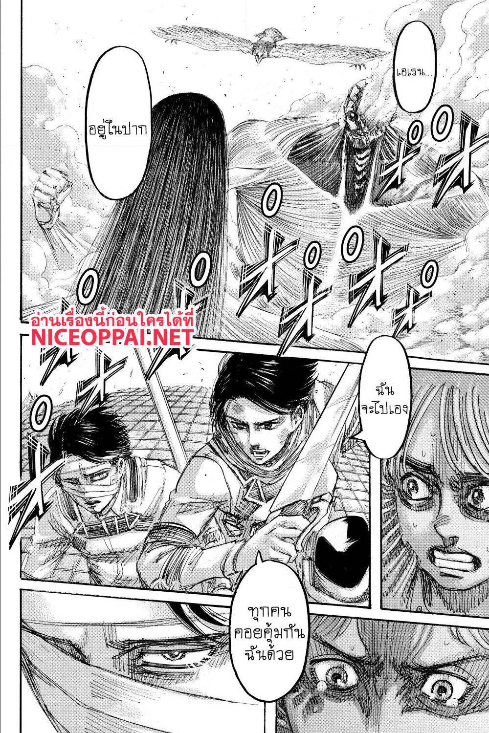 Attack on Titan ตอนที่ 138 แปลไทย รูปที่ 41