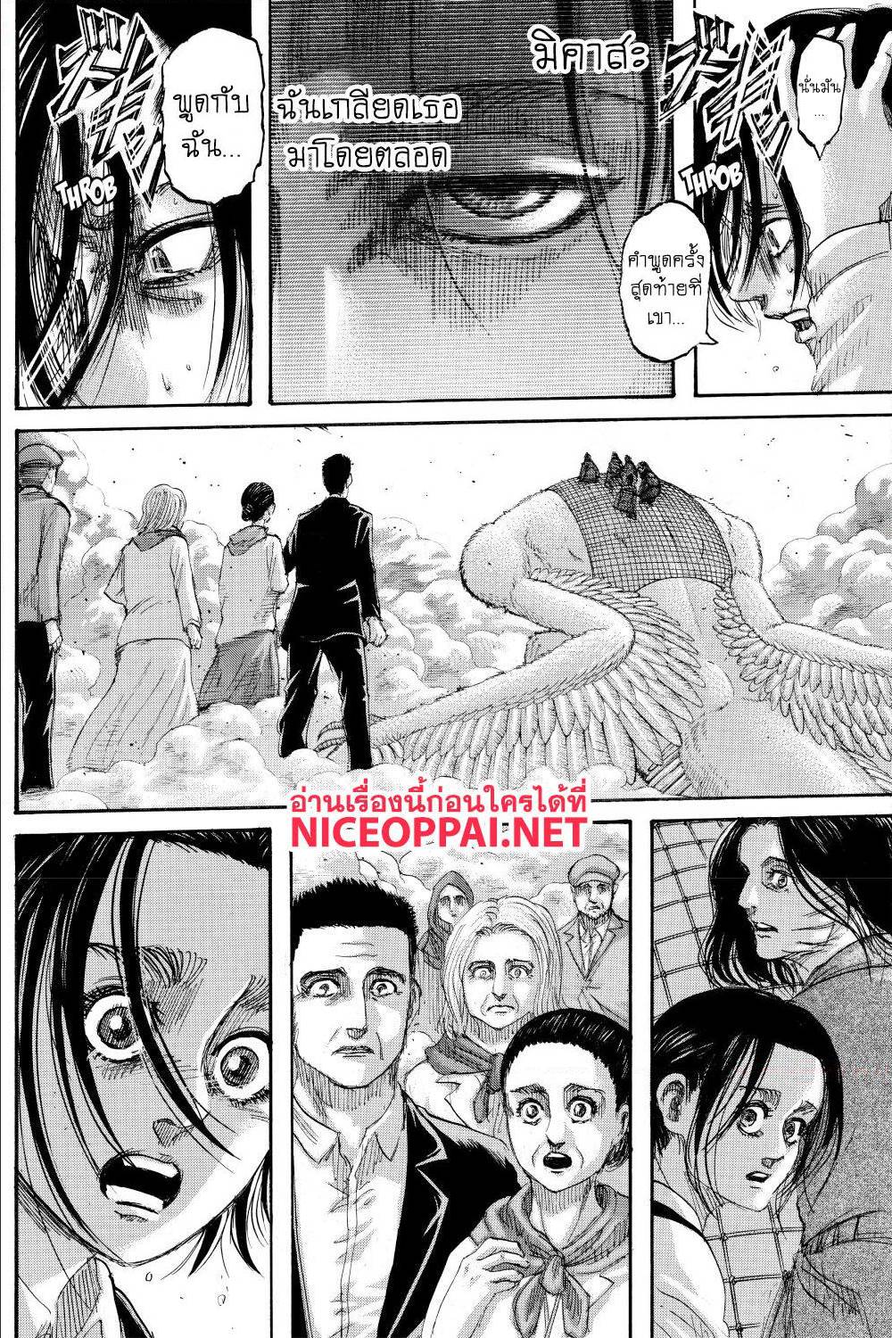 Attack on Titan ตอนที่ 138 แปลไทย รูปที่ 5