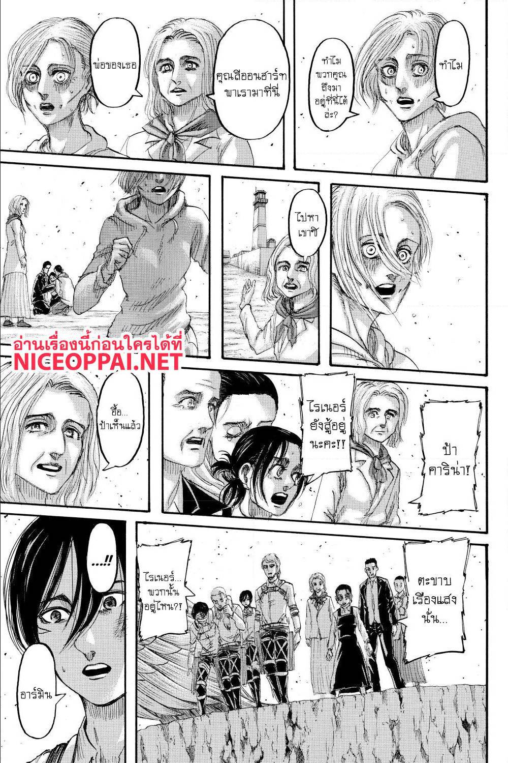 Attack on Titan ตอนที่ 138 แปลไทย รูปที่ 8