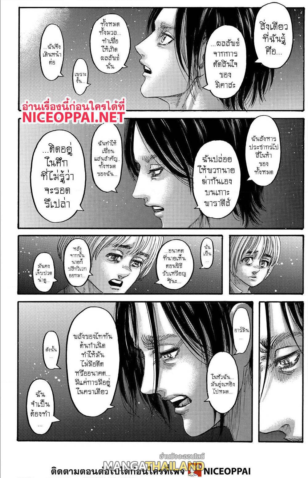 Attack on Titan ตอนที่ 139 แปลไทย รูปที่ 10