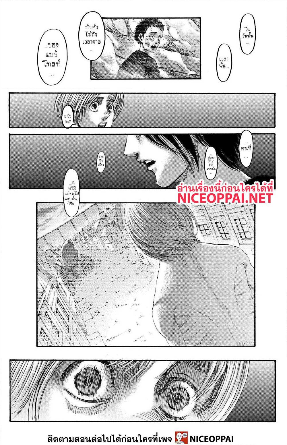 Attack on Titan ตอนที่ 139 แปลไทย รูปที่ 11