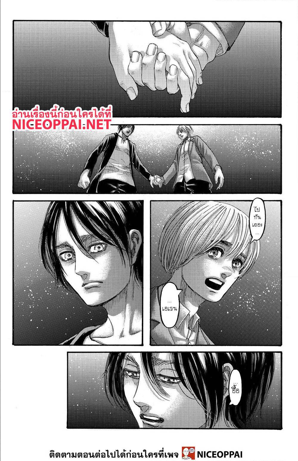 Attack on Titan ตอนที่ 139 แปลไทย รูปที่ 12