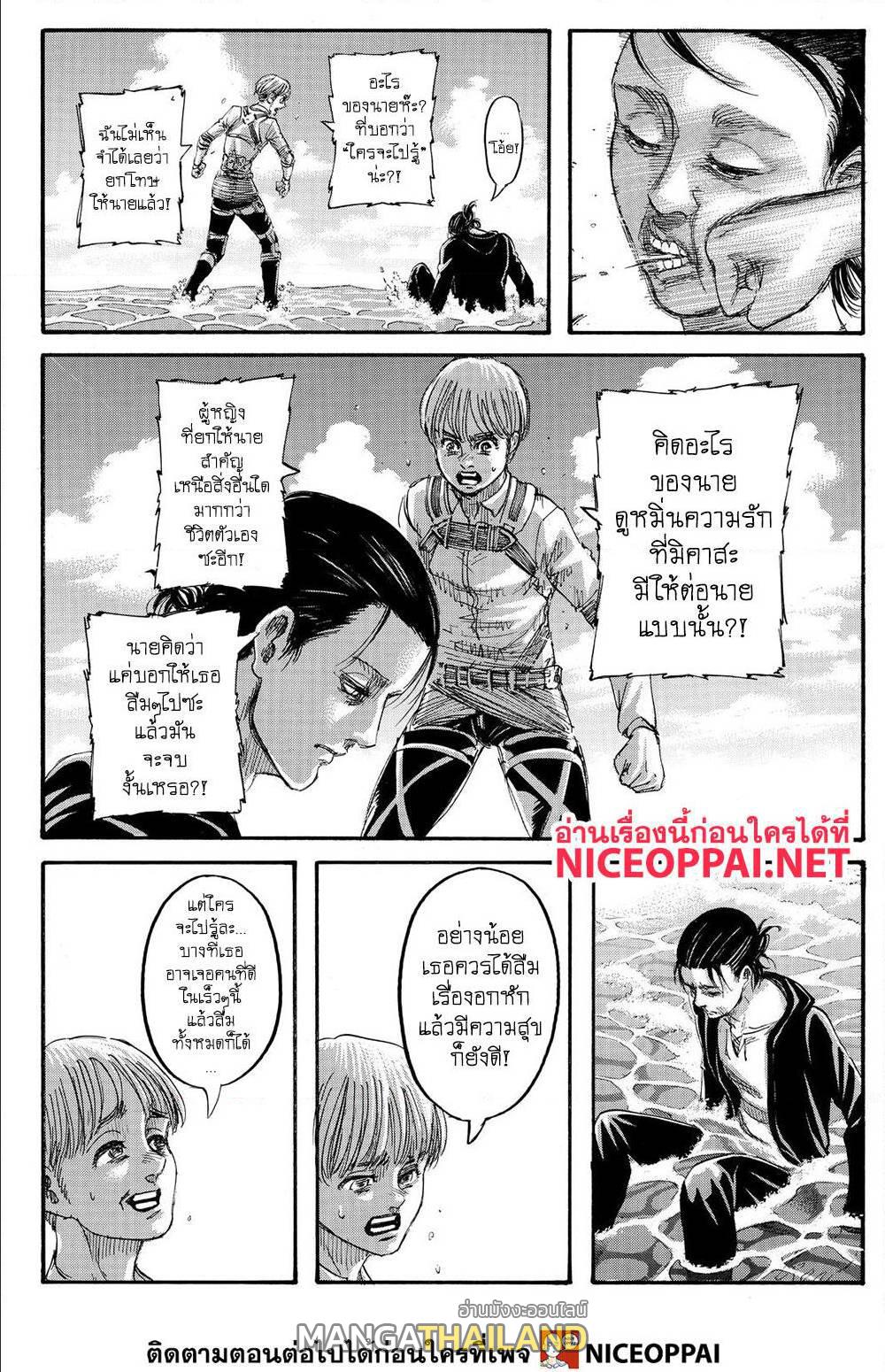 Attack on Titan ตอนที่ 139 แปลไทย รูปที่ 14