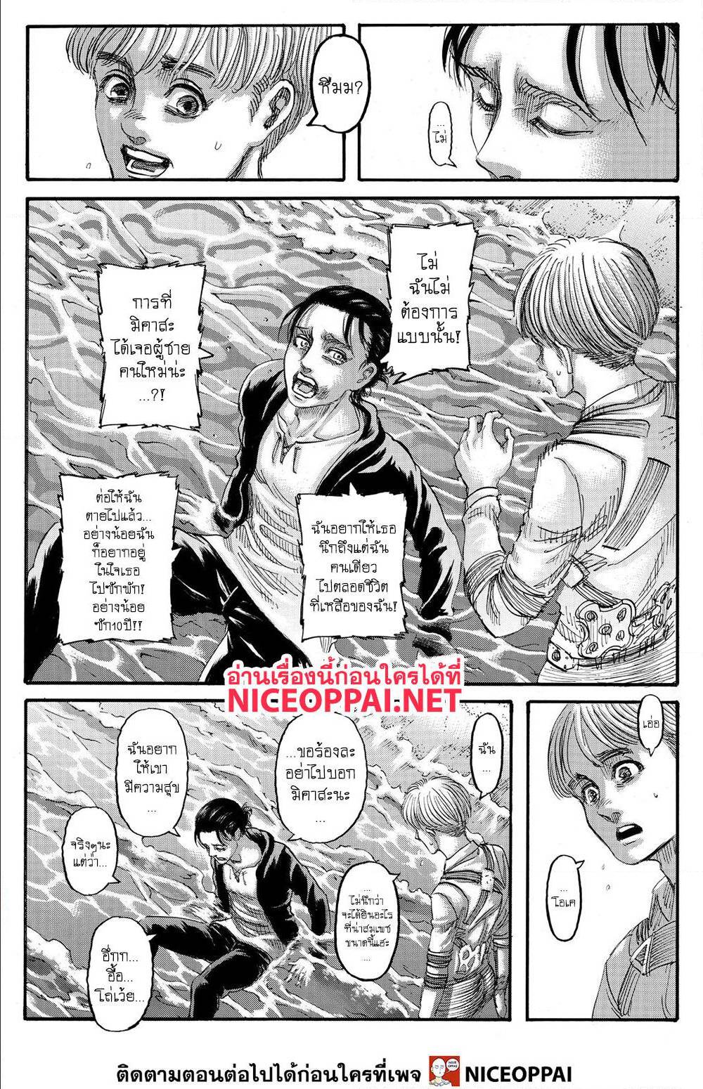 Attack on Titan ตอนที่ 139 แปลไทย รูปที่ 15