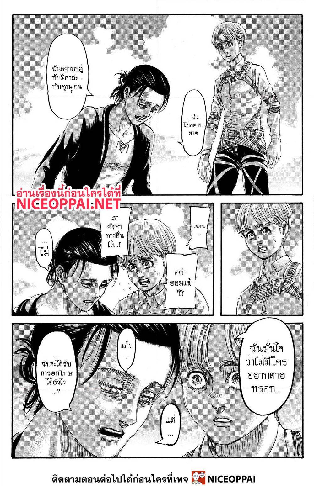 Attack on Titan ตอนที่ 139 แปลไทย รูปที่ 16