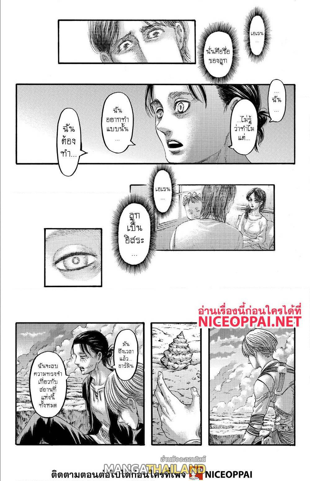 Attack on Titan ตอนที่ 139 แปลไทย รูปที่ 18