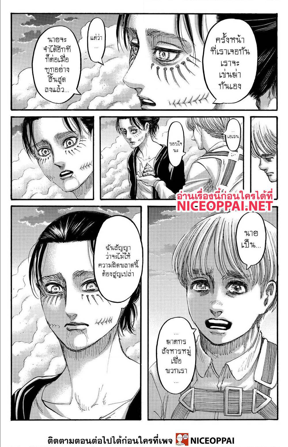 Attack on Titan ตอนที่ 139 แปลไทย รูปที่ 19